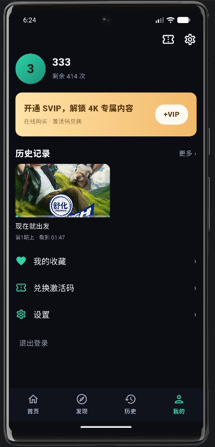 我的
